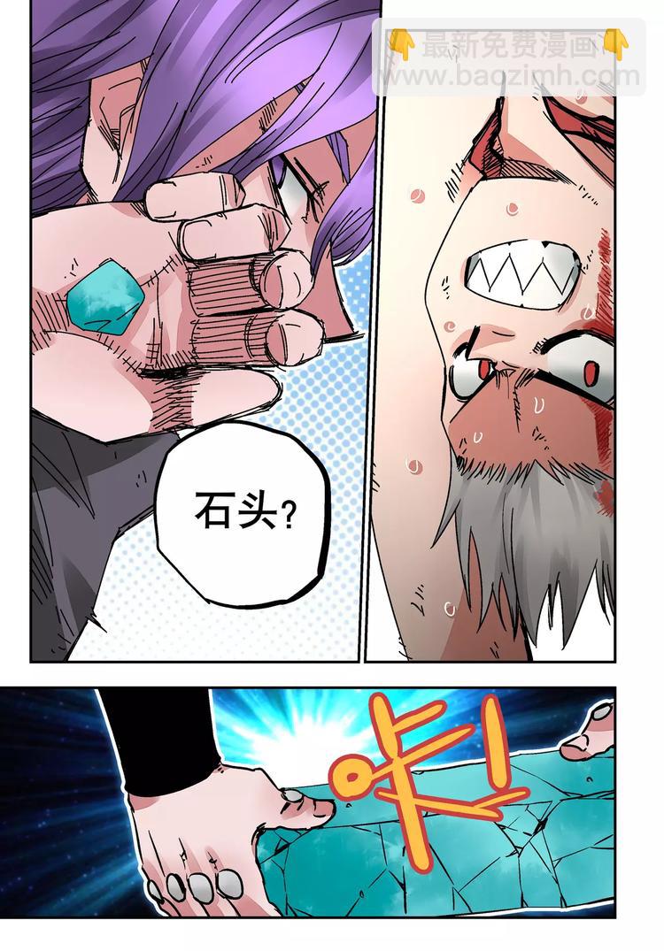 第29话 碾压-第25话