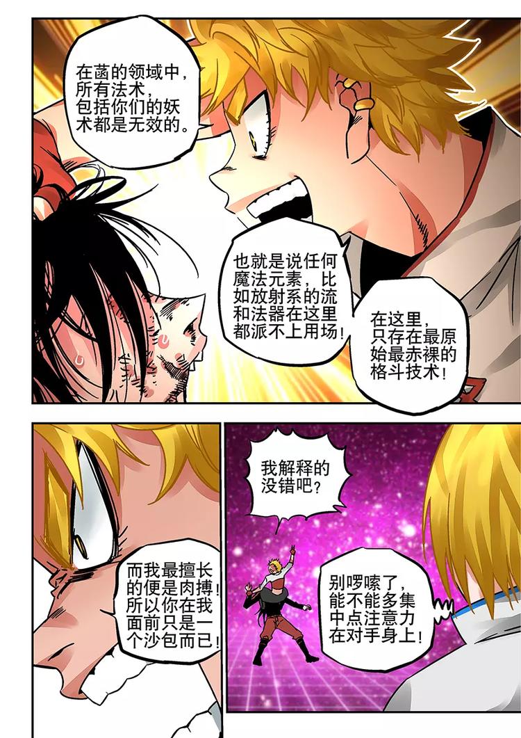 第31话  刚与柔-第27话