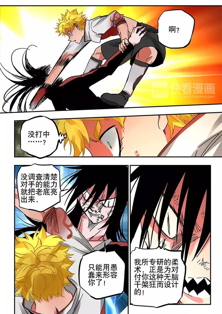 第31话  刚与柔-第27话