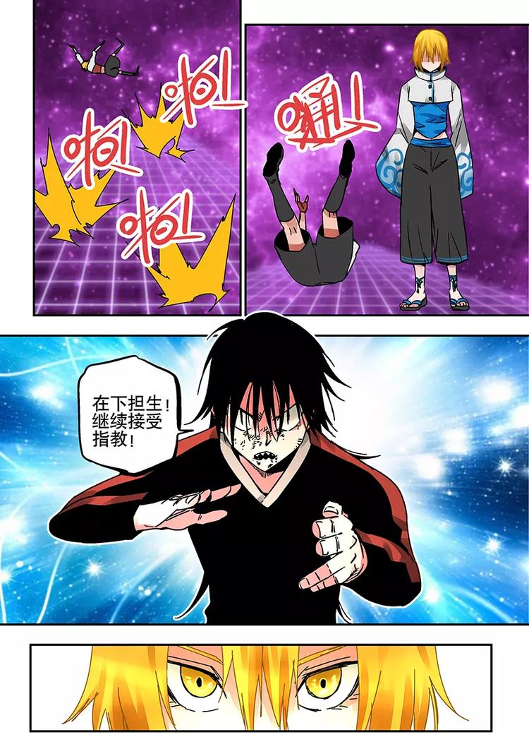 第31话  刚与柔-第27话