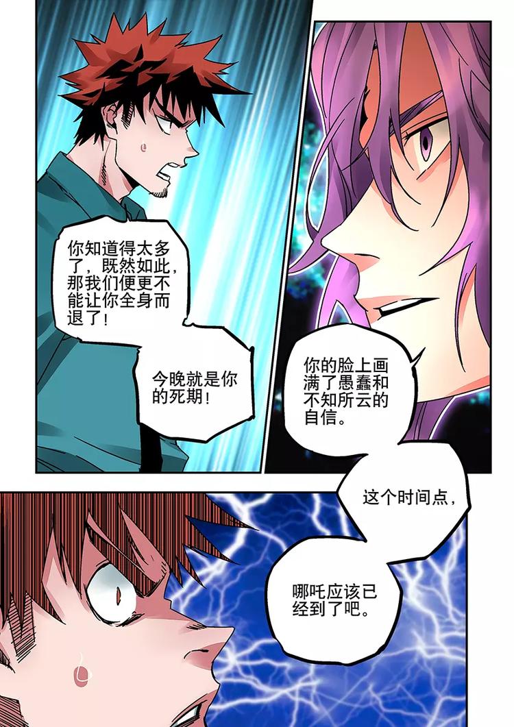 第31话  刚与柔-第27话