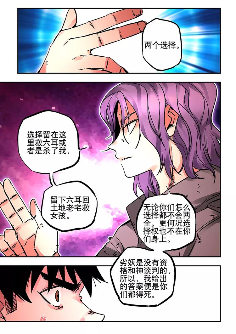 第31话  刚与柔-第27话