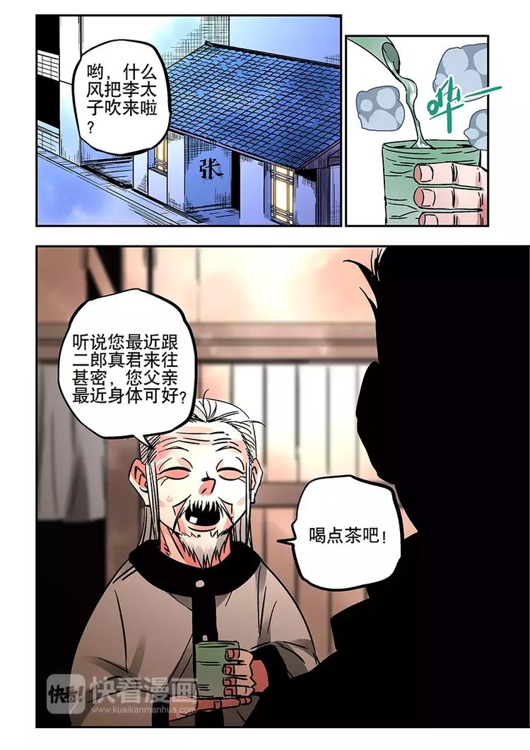 第31话  刚与柔-第27话