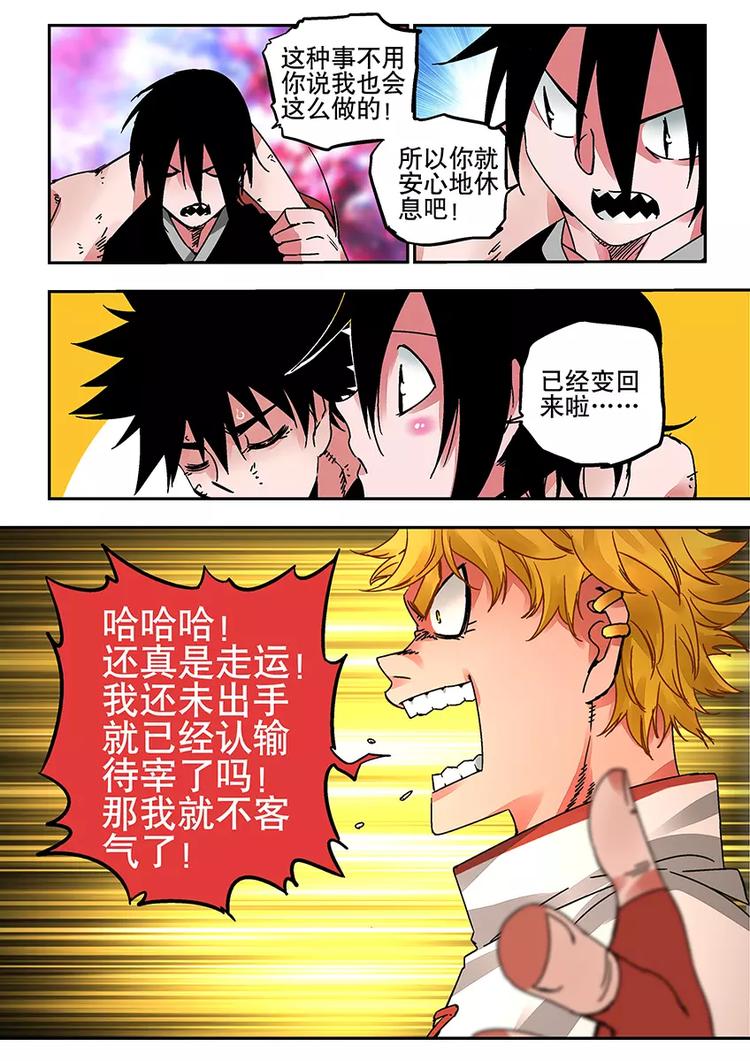 第31话  刚与柔-第27话