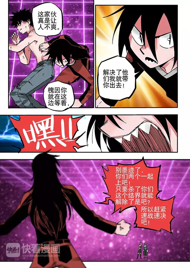 第31话  刚与柔-第27话