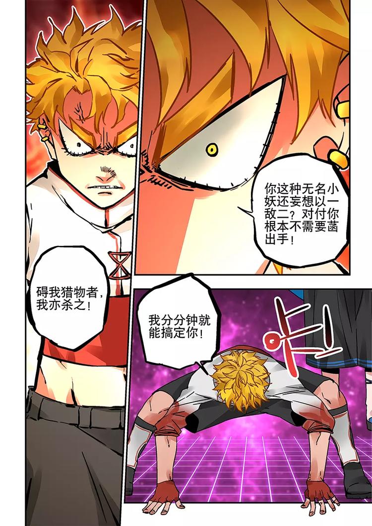 第31话  刚与柔-第27话