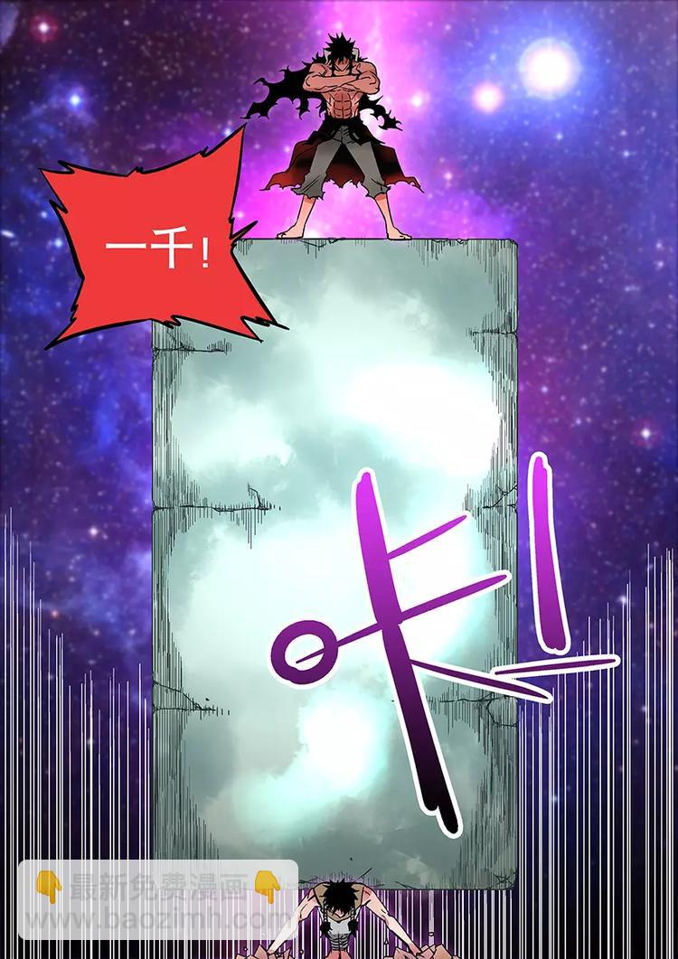 番外一 蚩尤-第29话