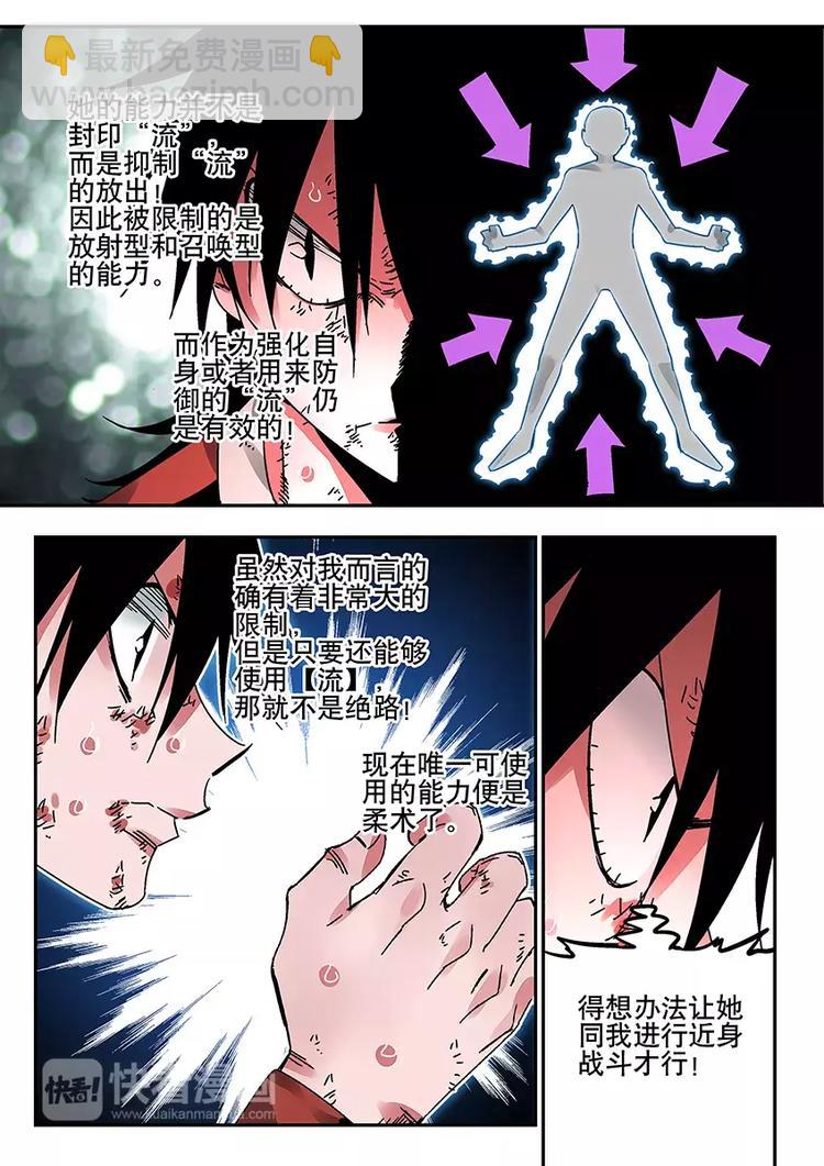 第33话 逆境-第31话