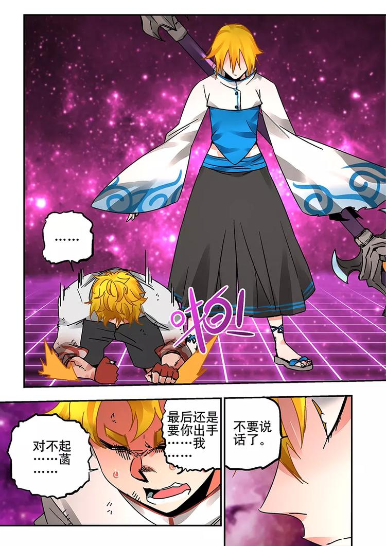 第33话 逆境-第31话