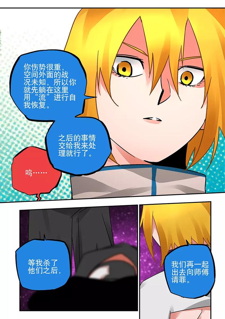 第33话 逆境-第31话