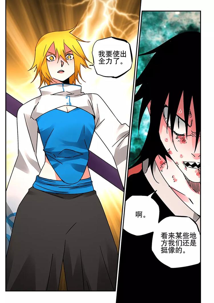 第33话 逆境-第31话