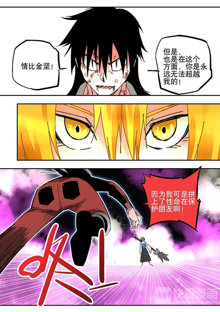 第33话 逆境-第31话