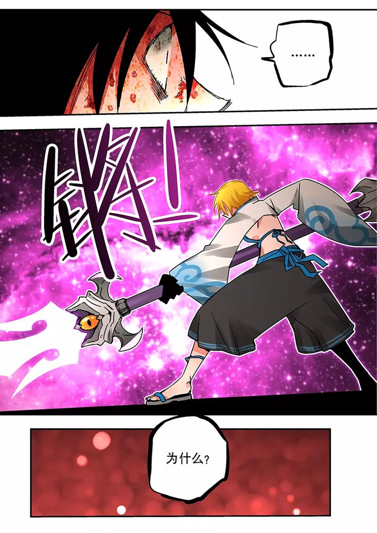 第33话 逆境-第31话