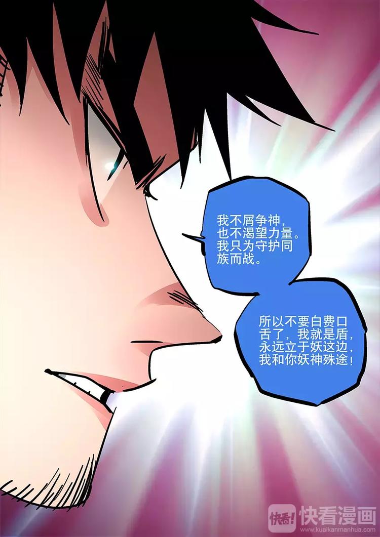 第33话 逆境-第31话