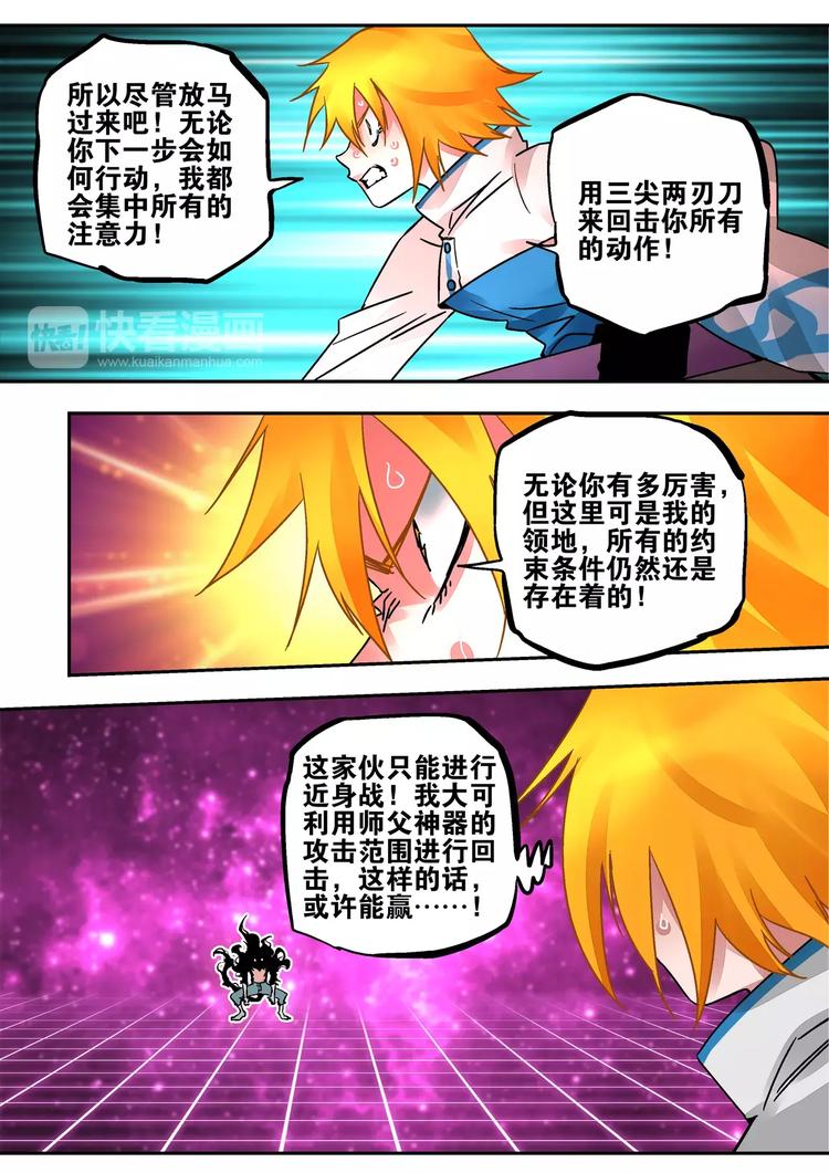 第35话 六只耳的怪物-第33话