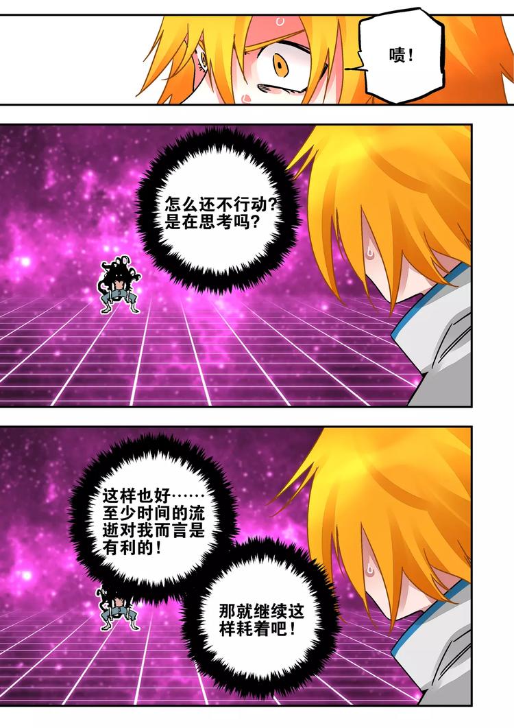 第35话 六只耳的怪物-第33话