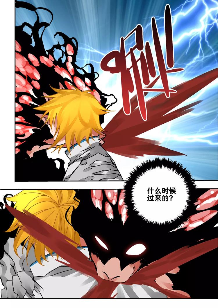 第35话 六只耳的怪物-第33话