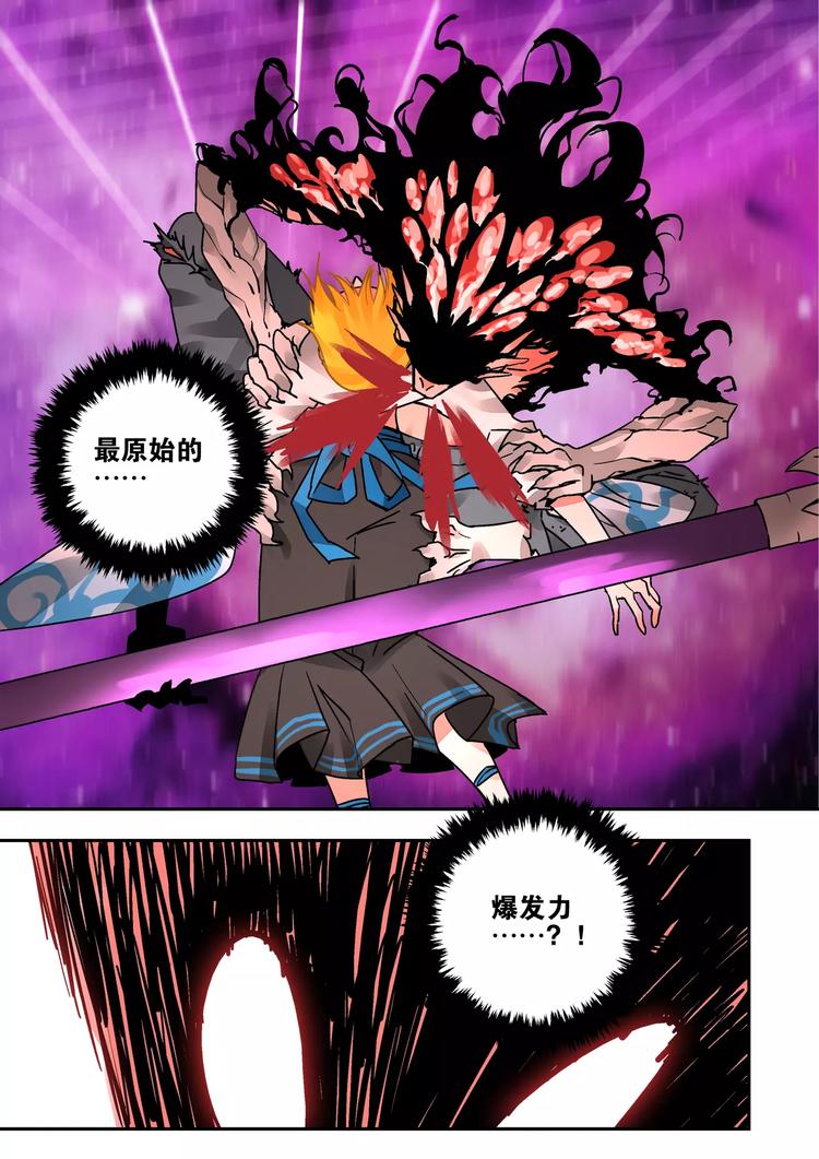 第35话 六只耳的怪物-第33话