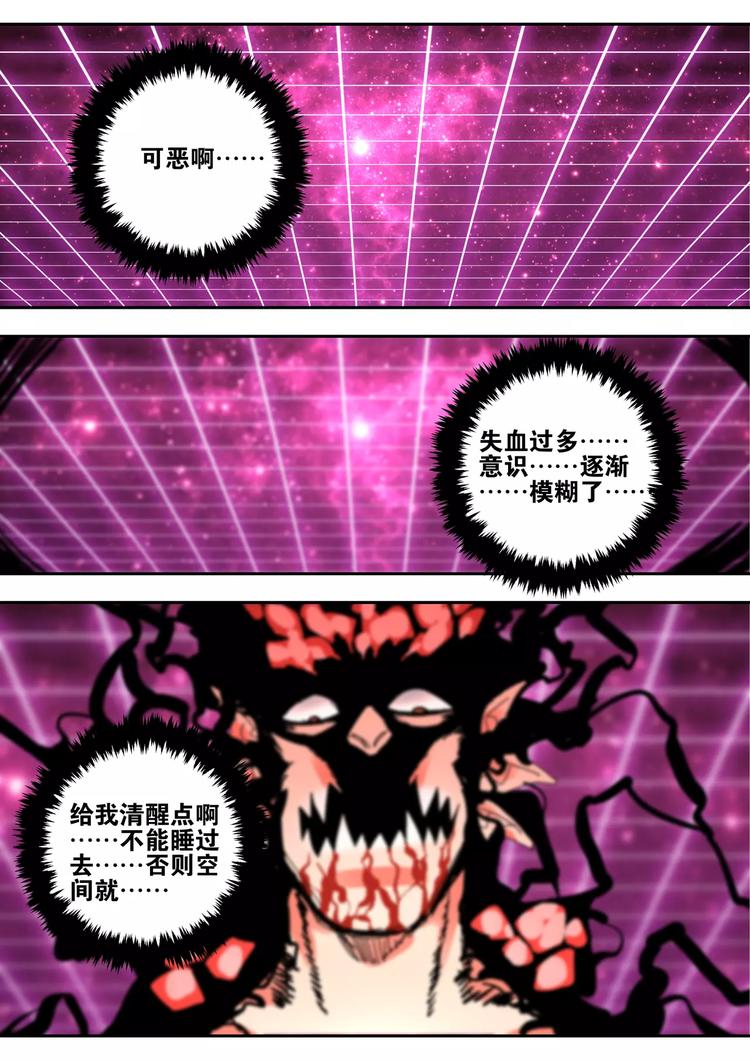 第35话 六只耳的怪物-第33话