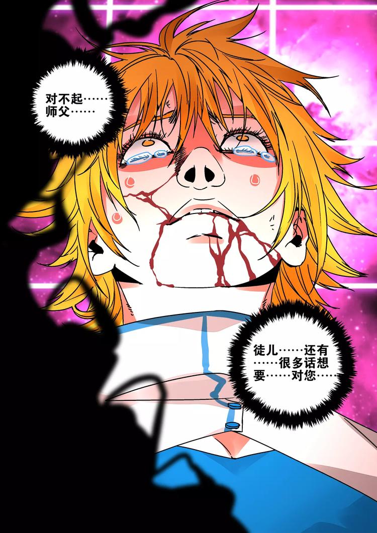 第35话 六只耳的怪物-第33话