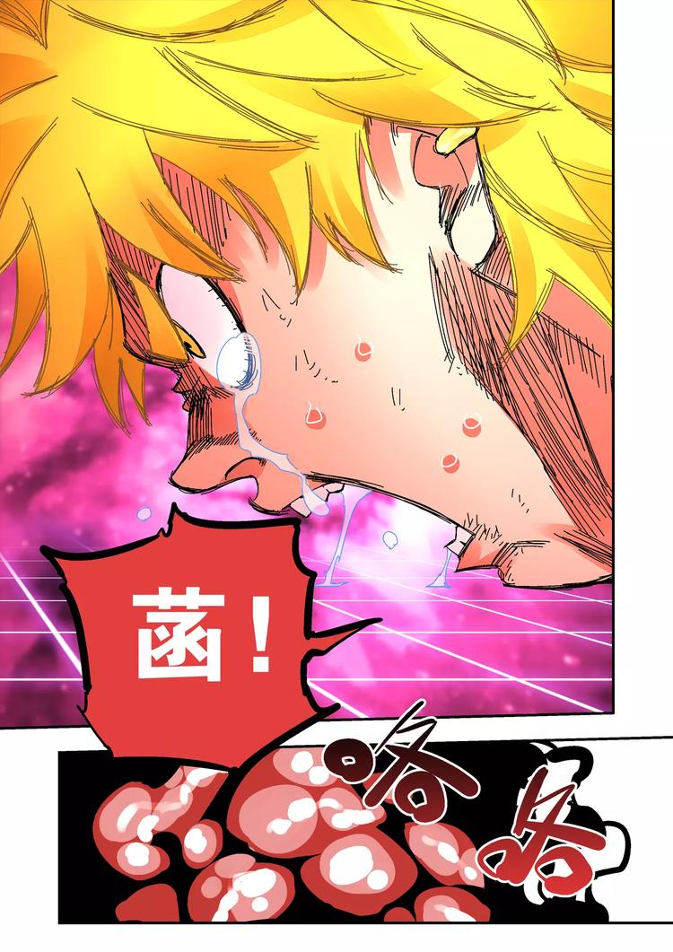 第35话 六只耳的怪物-第33话