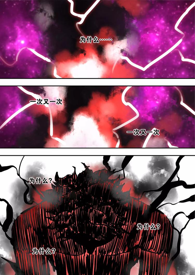 第35话 六只耳的怪物-第33话