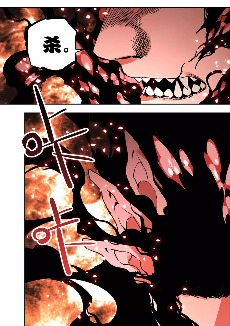 第35话 六只耳的怪物-第33话