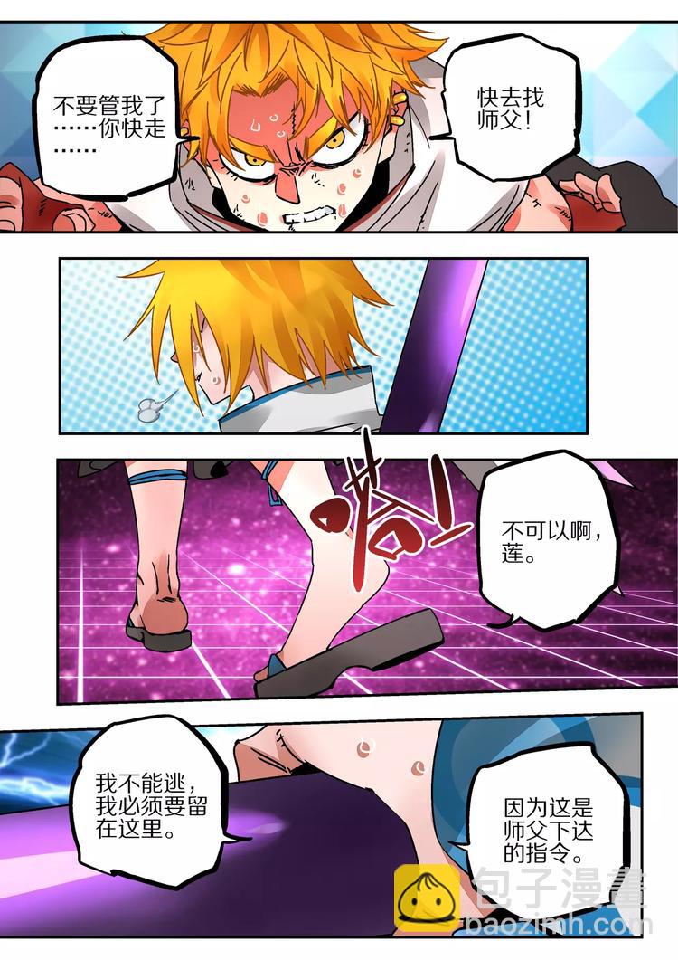 第35话 六只耳的怪物-第33话