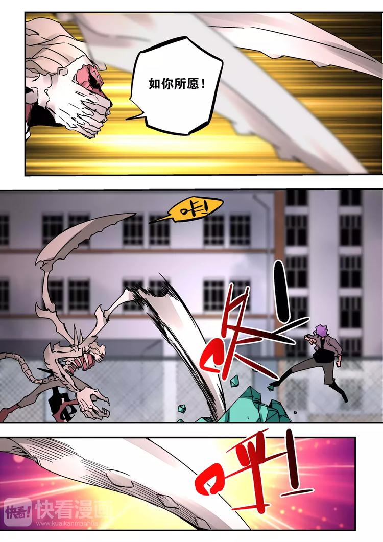 第37话  尸魔-第35话