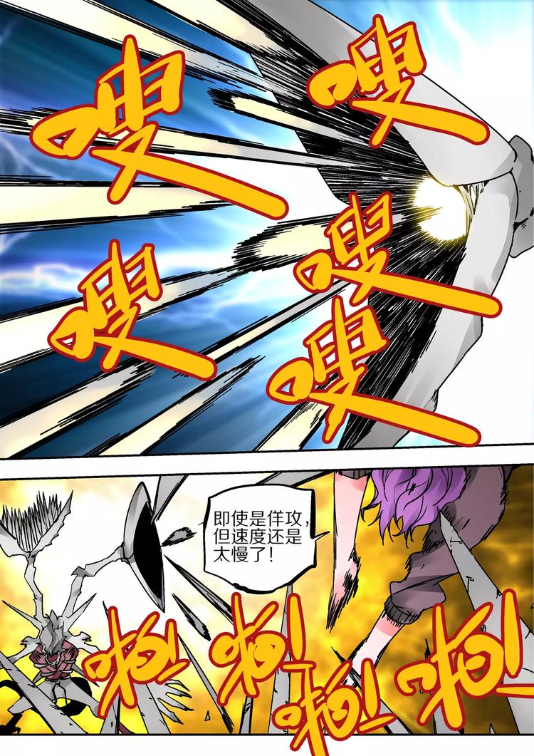 第37话  尸魔-第35话