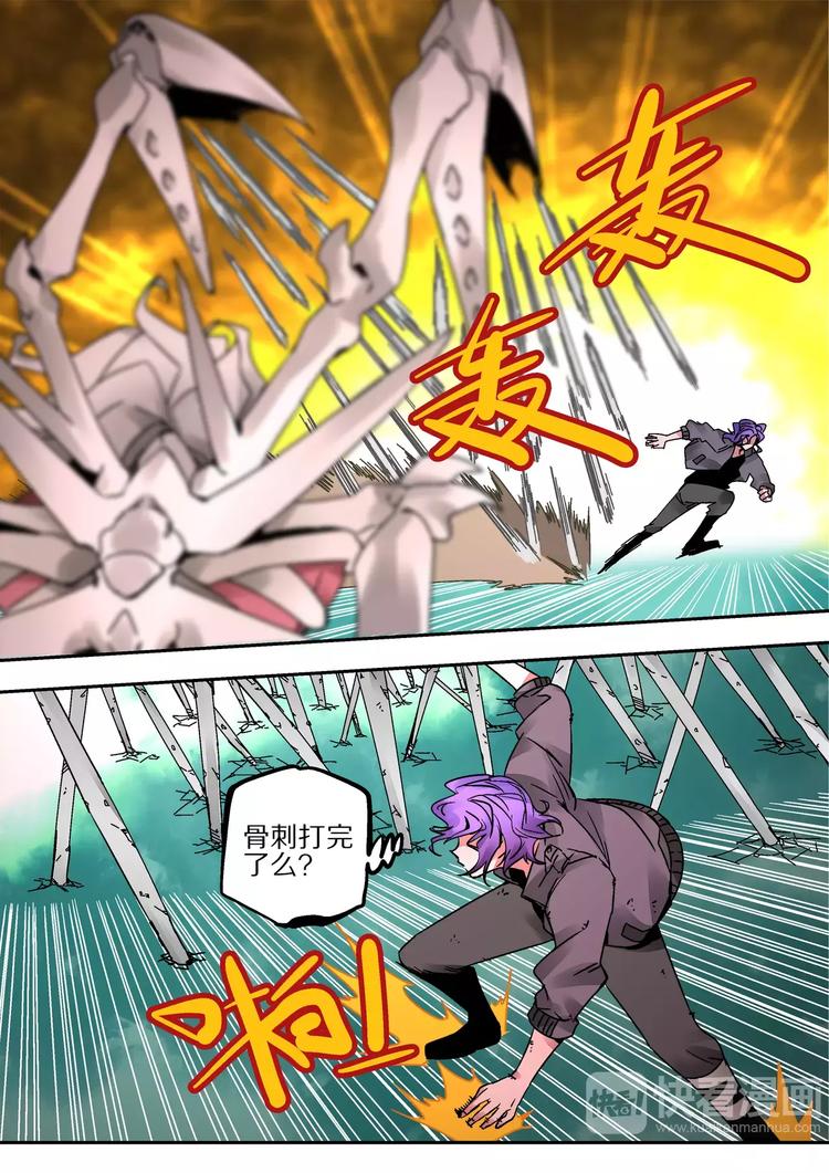 第37话  尸魔-第35话