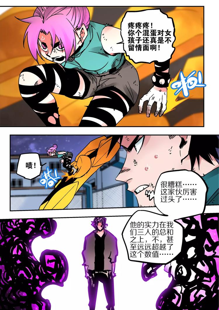 第37话  尸魔-第35话