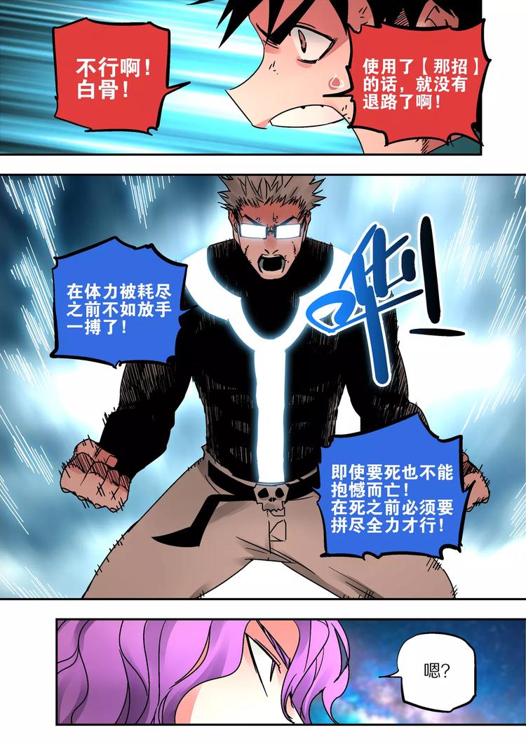 第37话  尸魔-第35话