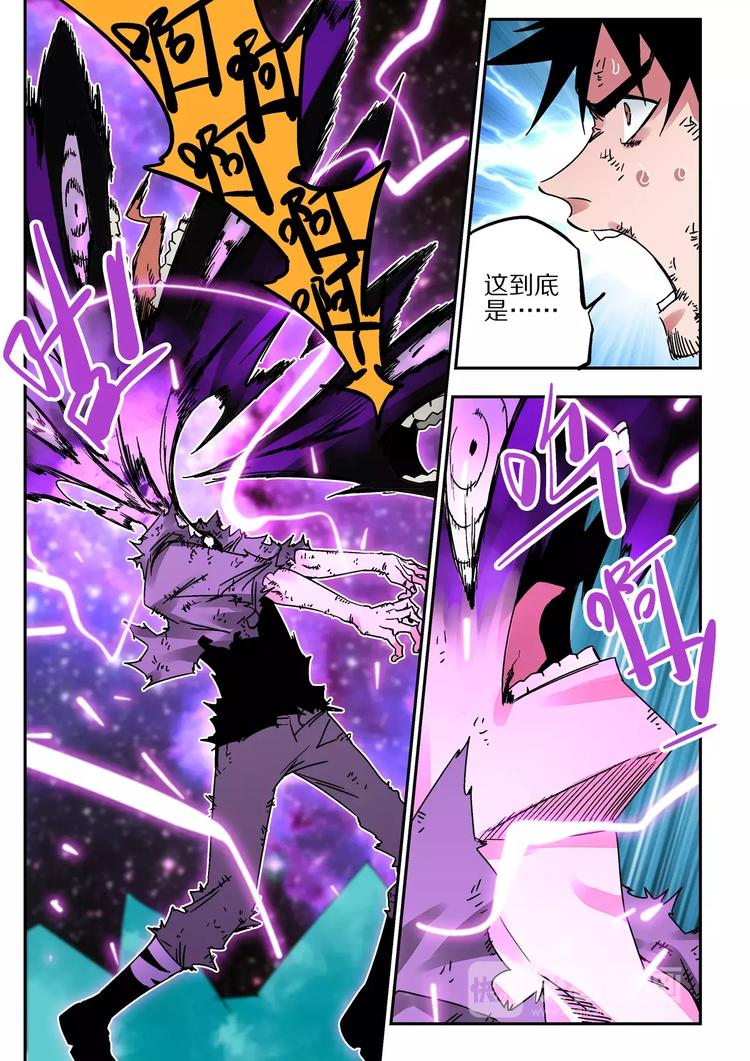 第39话  杨戬-第37话