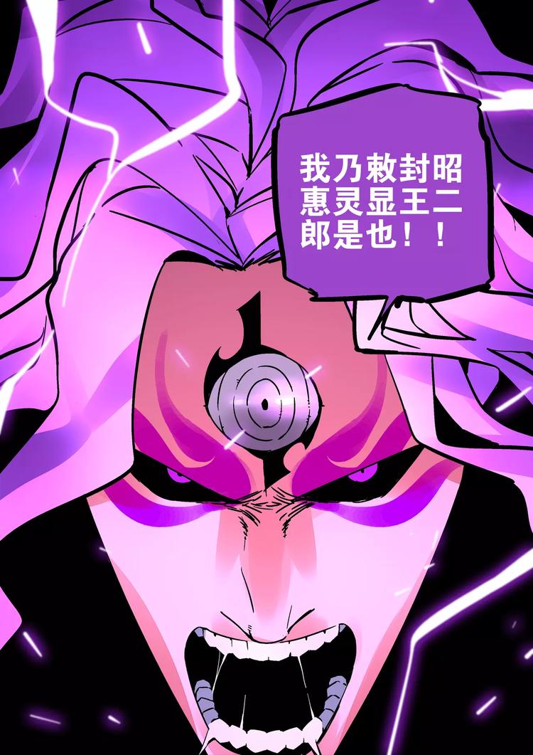 第39话  杨戬-第37话