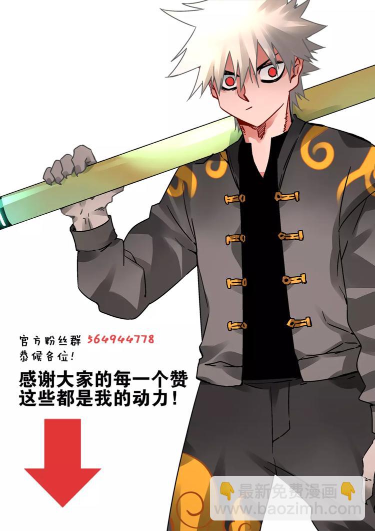 第39话  杨戬-第37话