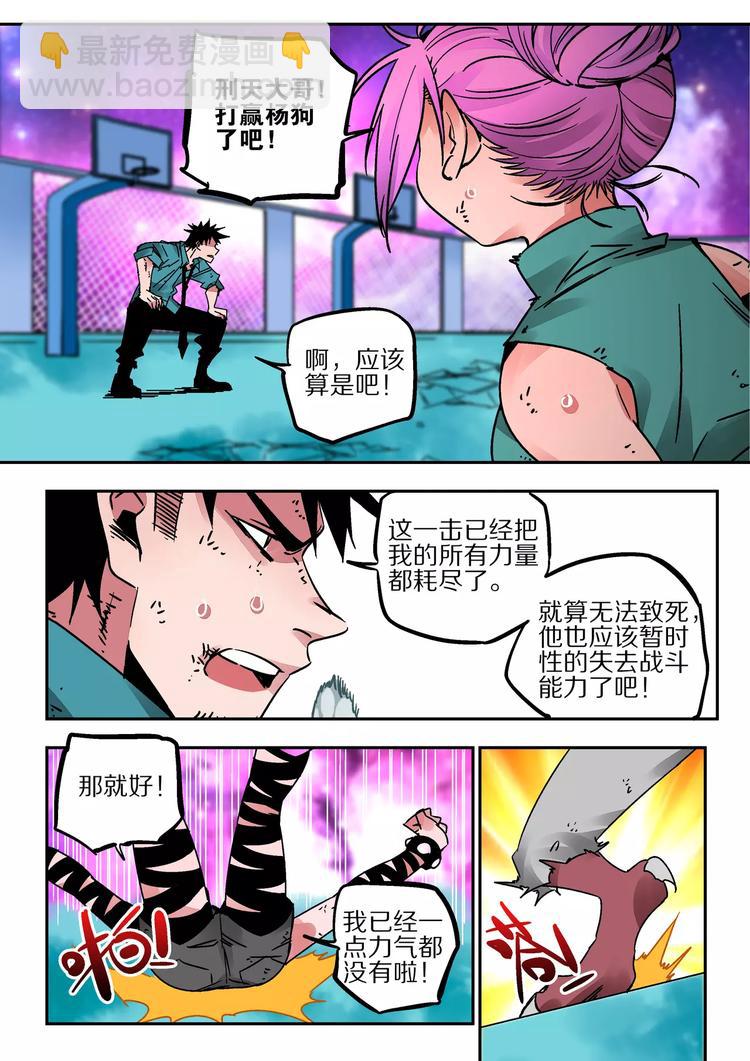 第39话  杨戬-第37话