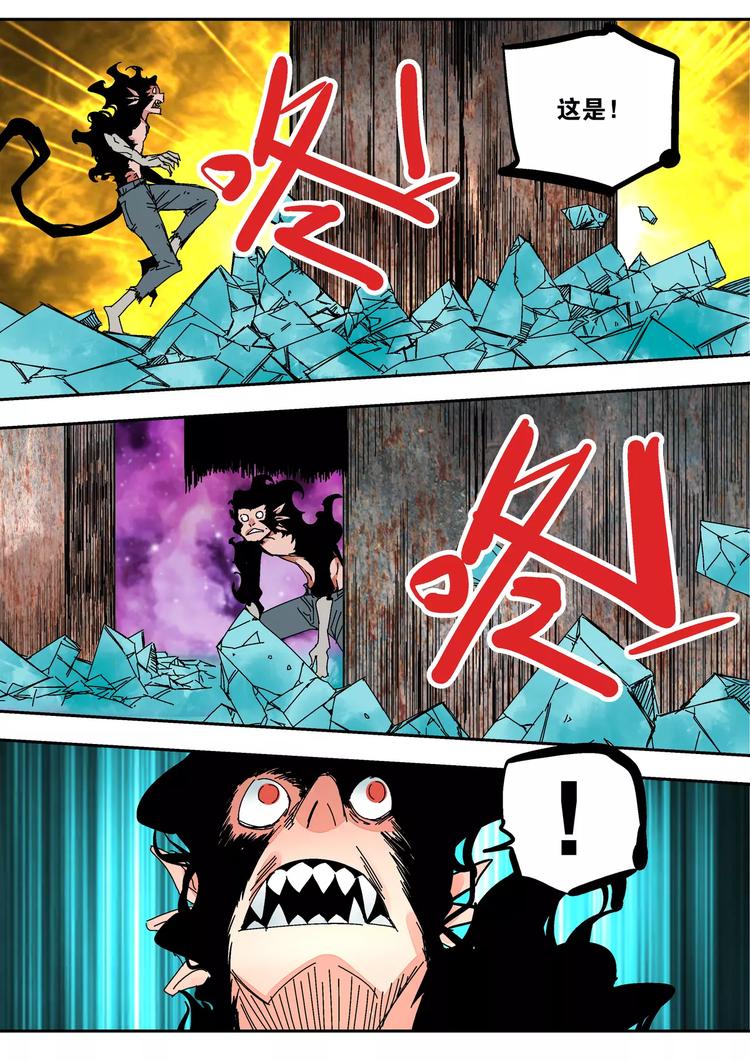 燼天錄 - 第41話 朋友 - 3