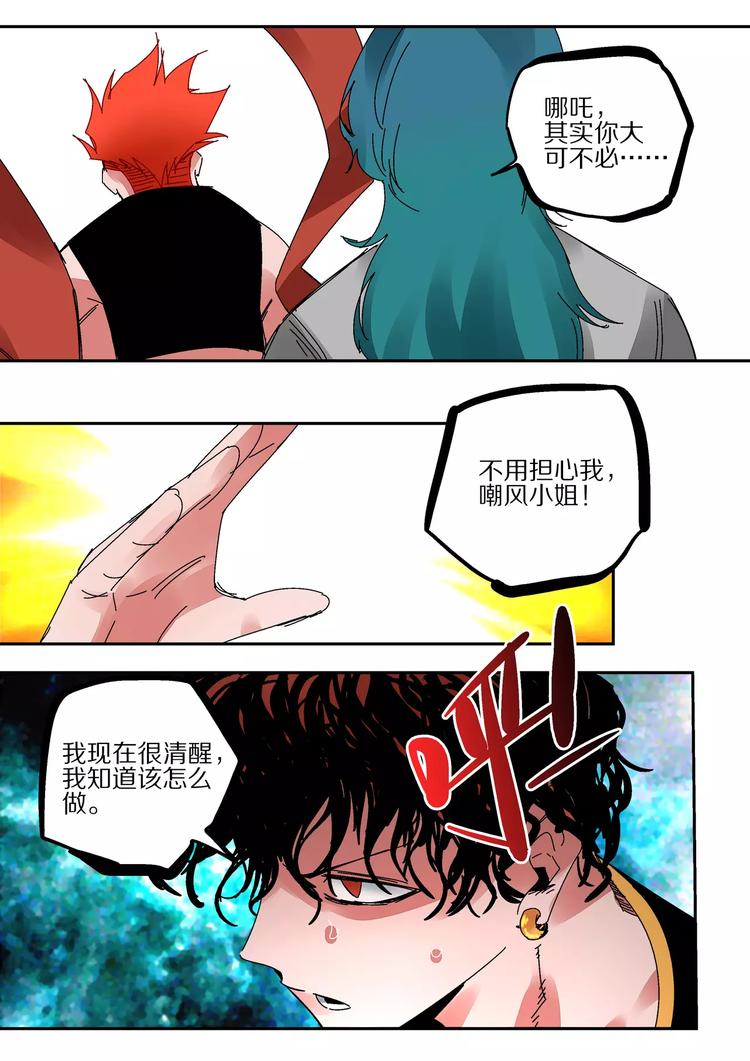 第41话 朋友-第39话