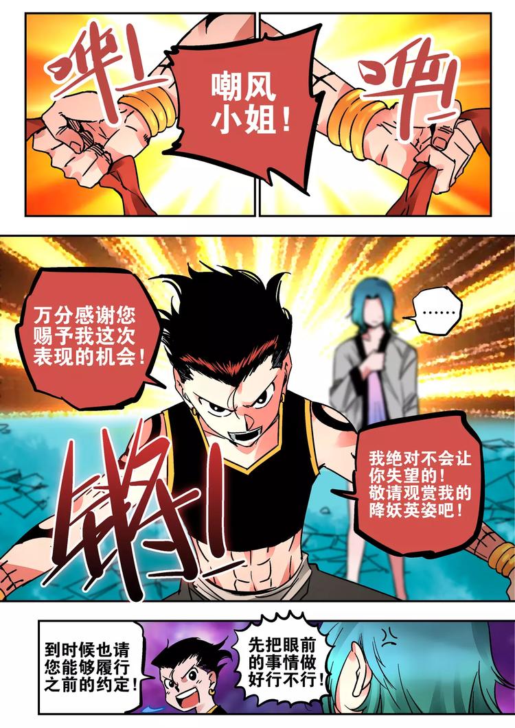 第41话 朋友-第39话