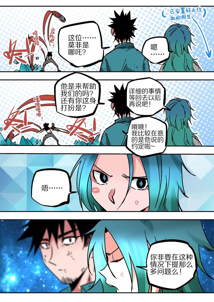 第41话 朋友-第39话