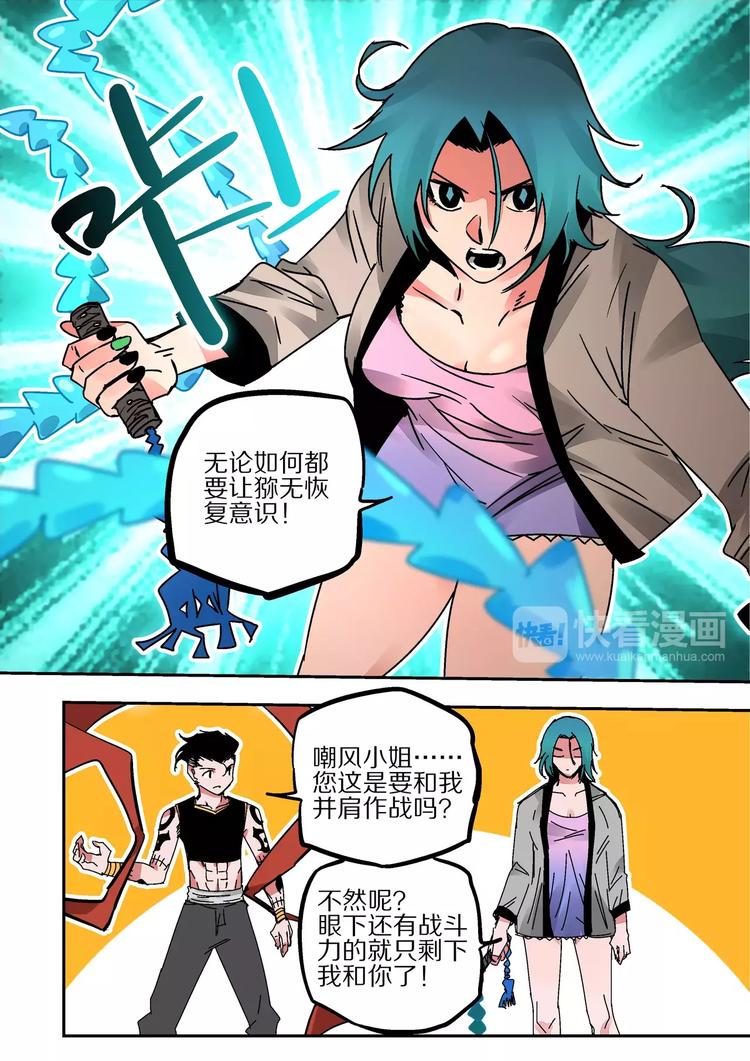 第41话 朋友-第39话
