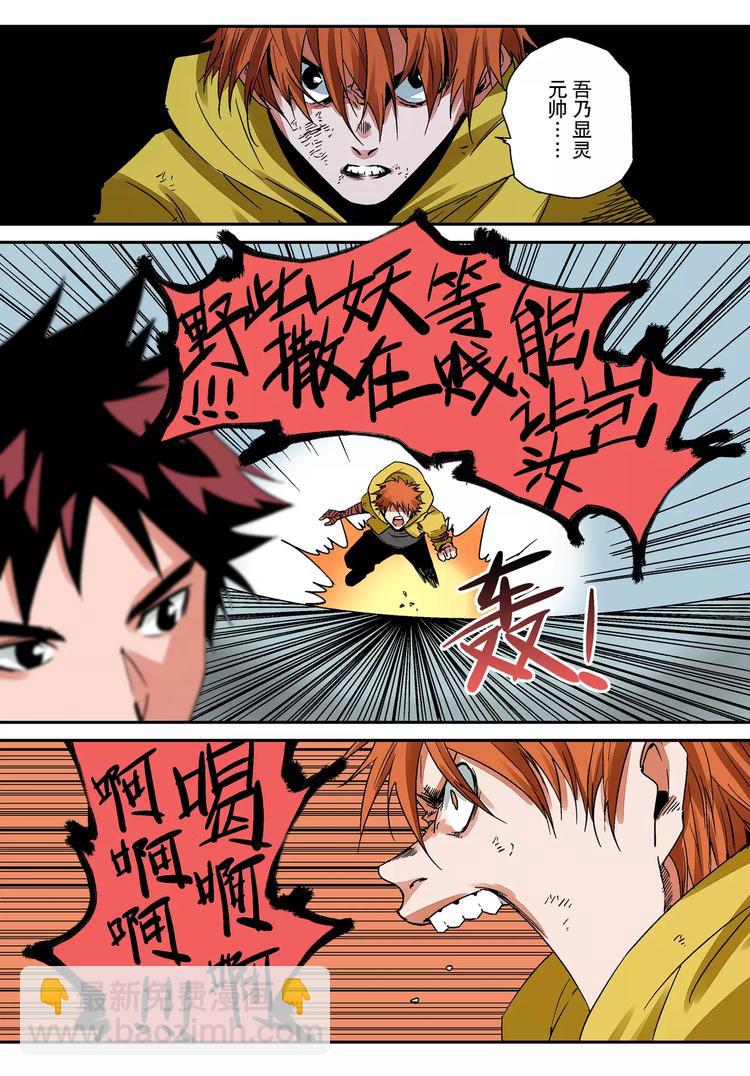 第5话 对峙-第5话