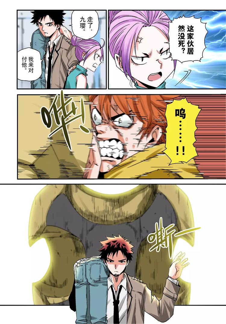 第5话 对峙-第5话