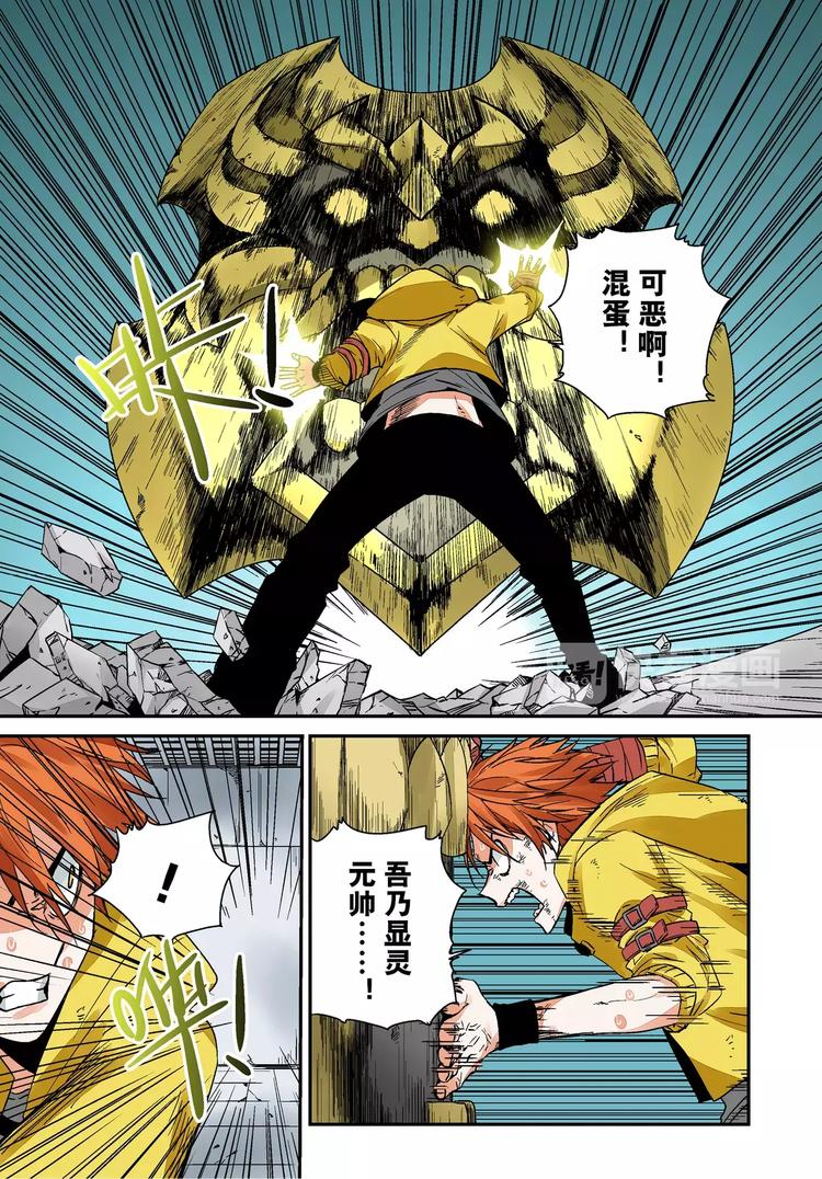 第5话 对峙-第5话