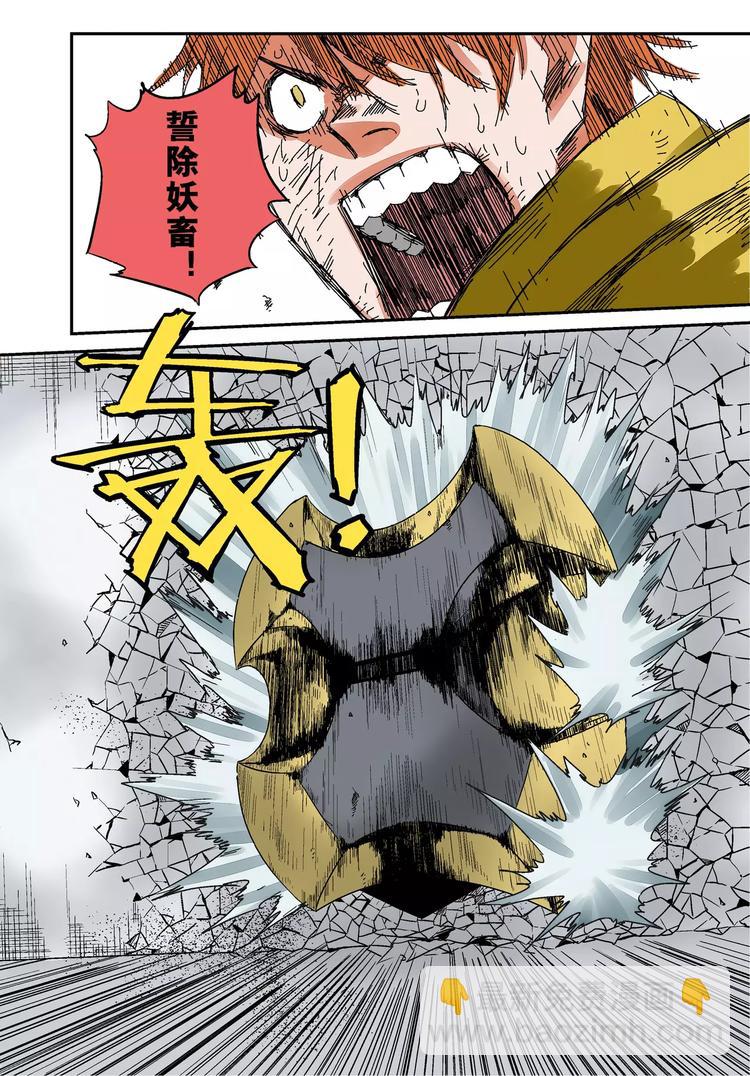 第5话 对峙-第5话