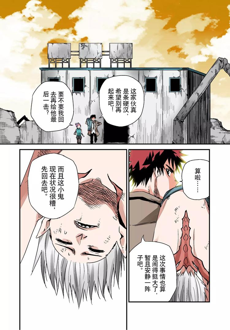 第5话 对峙-第5话