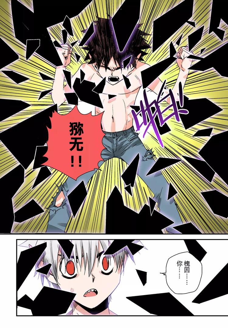 第5话 对峙-第5话