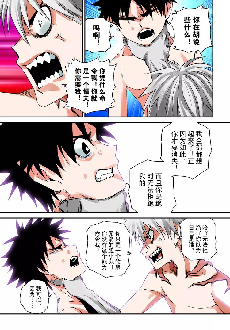 第5话 对峙-第5话