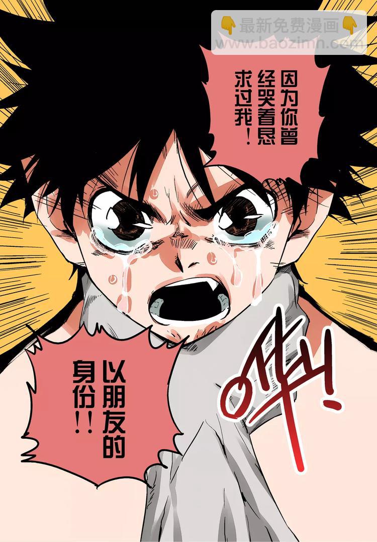 第5话 对峙-第5话